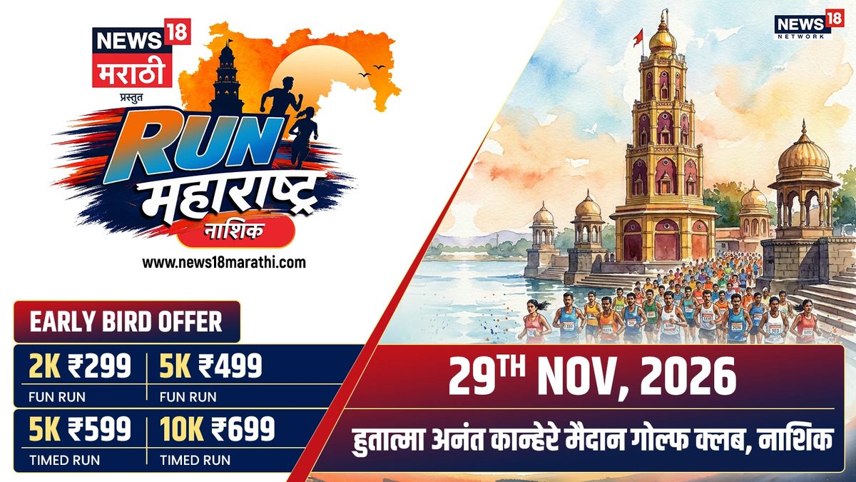 News18 Run Maharashtra - Nashik